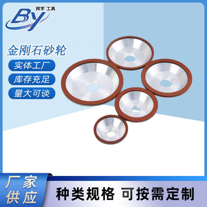 厂家直供金刚石碗形砂轮硬质合金枪钻刃磨砂轮磨刀机磨削工具