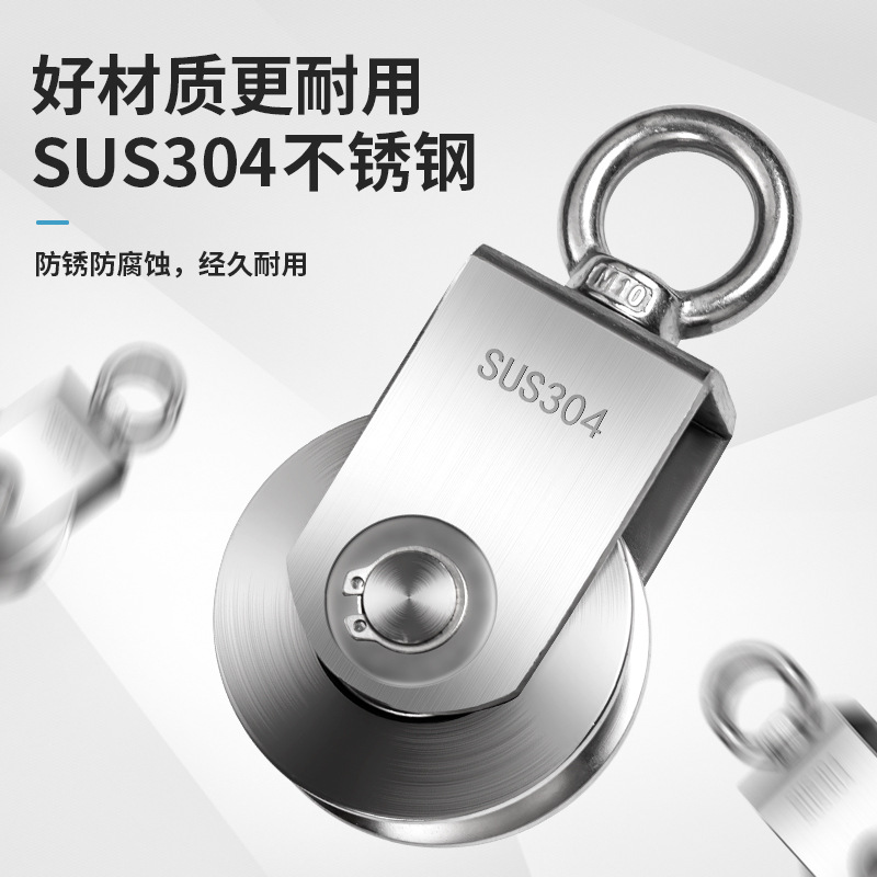 304不锈钢轴承吊滑轮起重钢丝绳滑轮吊环定攀岩健身高强度承重