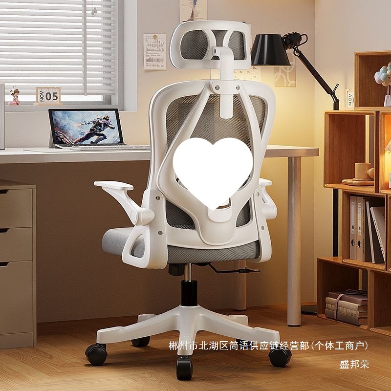 Fábrica directa [soporte científico] silla de computadora dormitorio de niñas silla de oficina ergonómica sentada