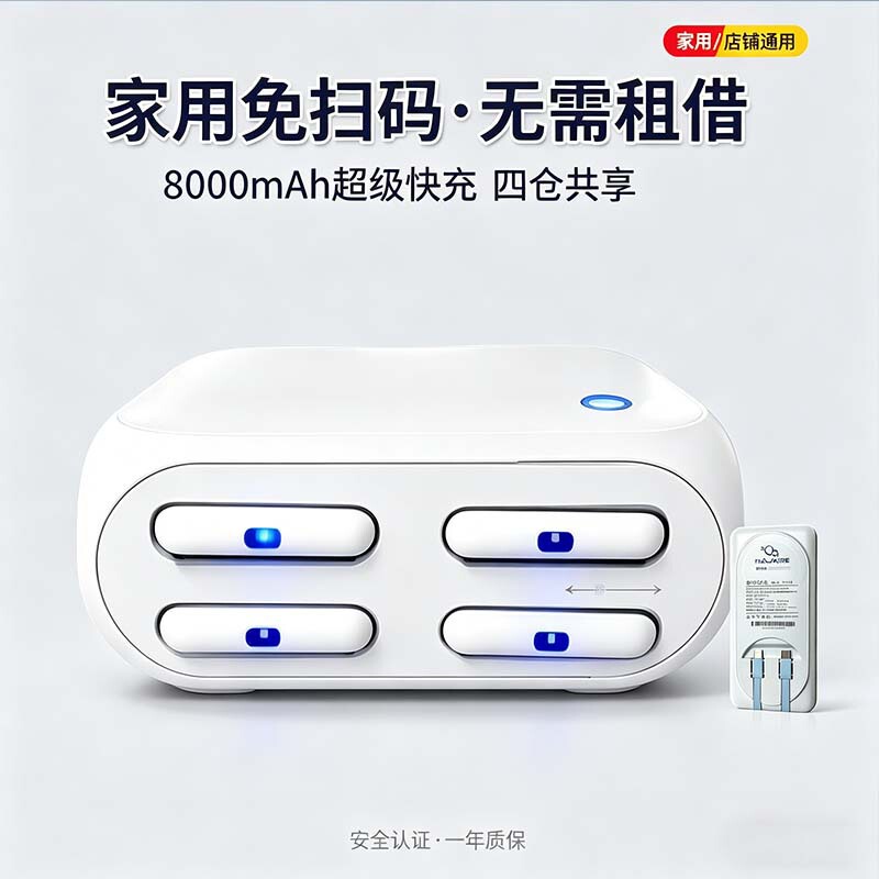 Shared Power Bank Without Scanning Code for Personal Use, Home Use, Internal Company Use, No Rental Button, Pop-Up Power Bank Mobile Power Cabinet