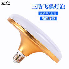 led�w��������UFO����led���ݟ����V���͵�������o�ۼҾ�E27����