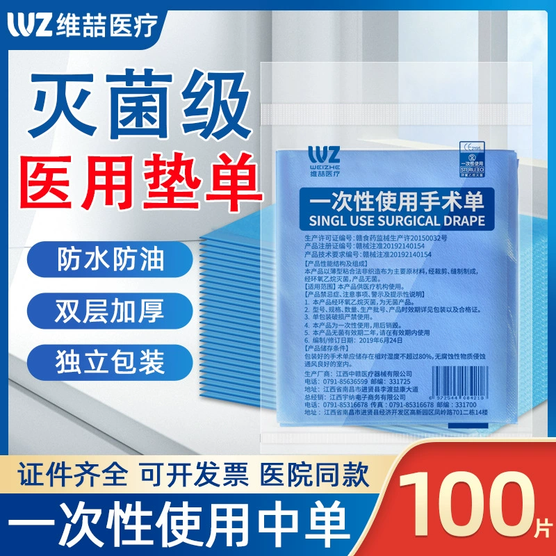 Одноразовая простыня медицинская Подушка Водонепроницаемая средняя Одиночная Стерильная Нетканая хирургическая простыня медицинский салон красоты подушка для мочи по беременности и родам