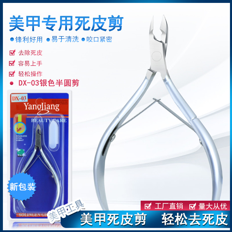 Exfoliating professional scissors for manicure for nails stainless…