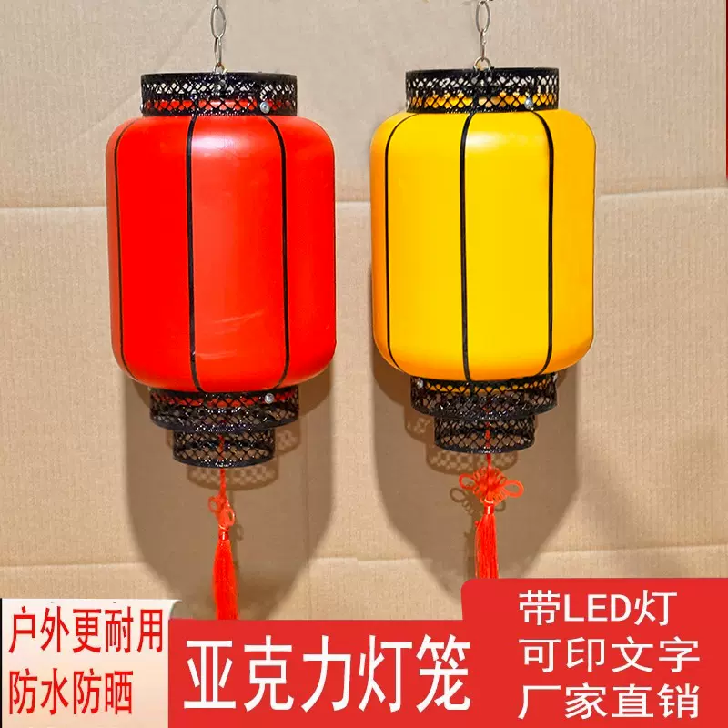 新型亚克力饭店装饰广告商场仿古古镇景点春节防雨防水羊皮灯灯笼