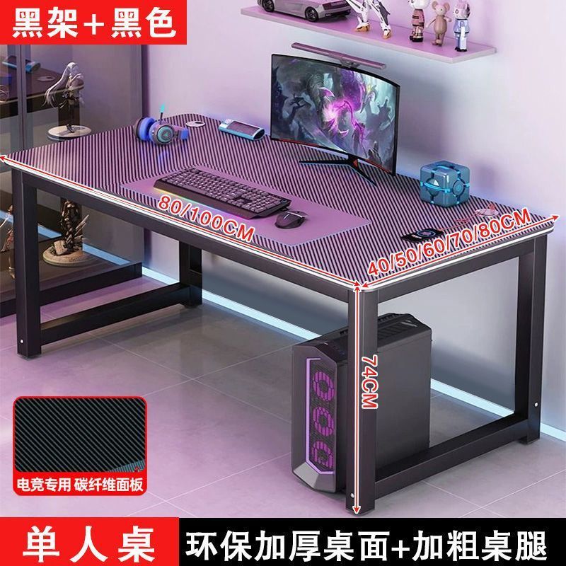 双人电脑桌台式家用书桌学习桌卧室办公桌碳纤维长条桌网吧电竞桌|undefined