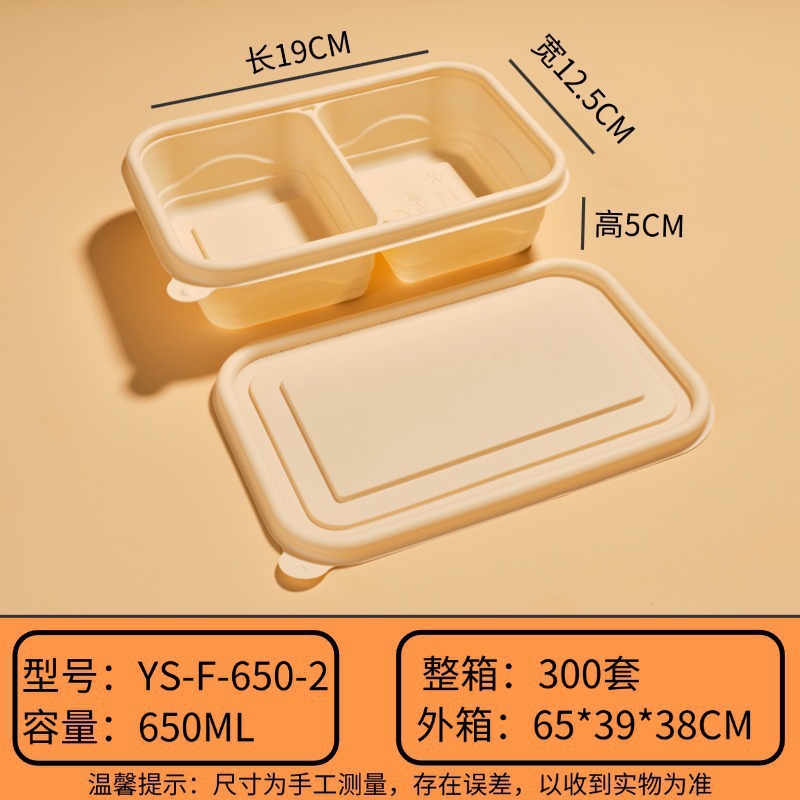 사각균등분 650ml [300세트]