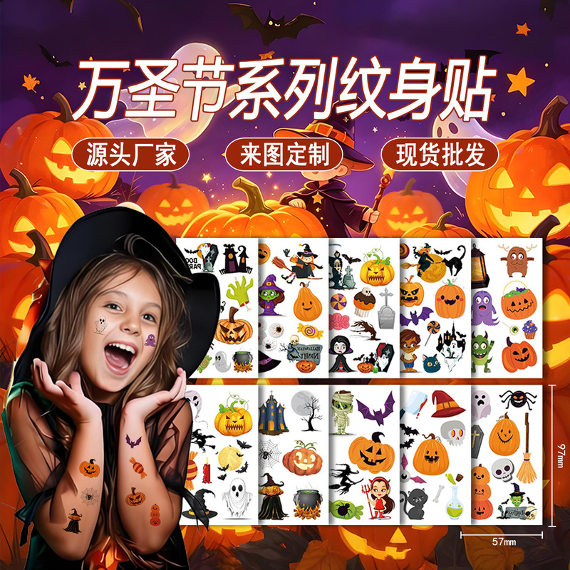 Cross-Border 2026 New Halloween Children's Cartoon Tattoo Stickers Party Gifts Waterproof Quirky Pumpkin Temporary Stickers