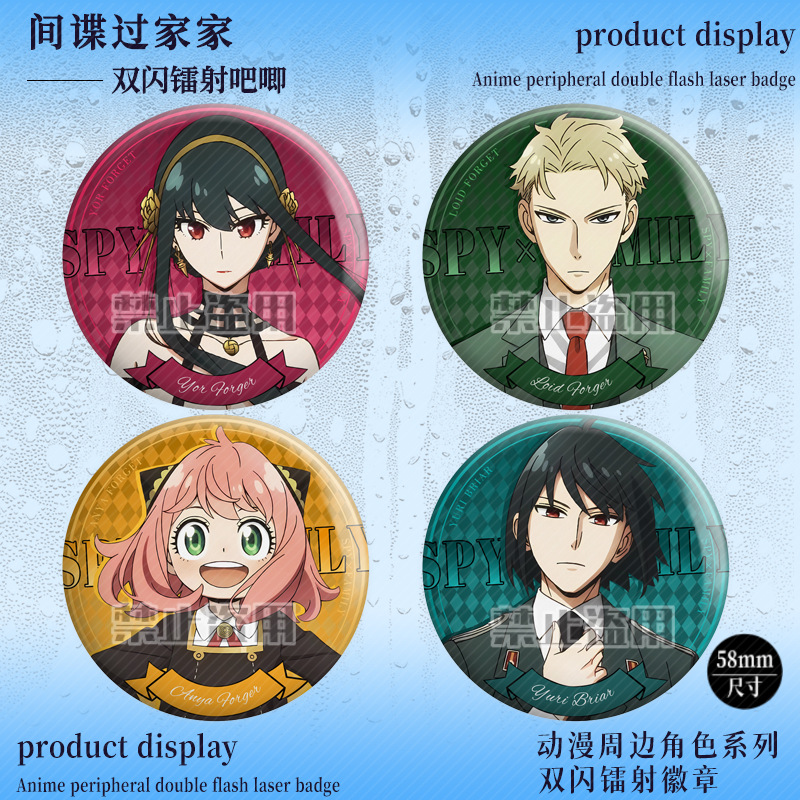 Spy x Family Double Flash Badge Anya Lloyd Yuri Laser Bishie Doujinshi Brooch