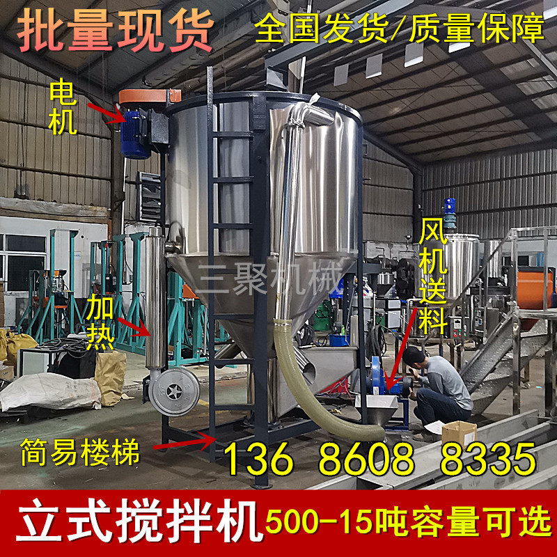 A spot discount stainless steel high-speed mixer plastic pellet mixer fan heating dryer drying A spot discount stainless steel high-speed mixer plastic pellet mixer fan heating dryer drying