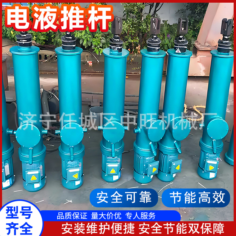 工业电液推杆大推力平行拐角式电液推杆机电液一体化电动液压推杆