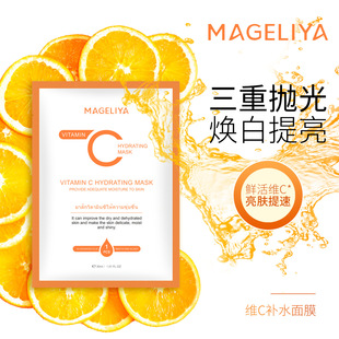 һ���Q�� ̩��MAGELIYA VC��Ĥ����aˮ�����������w�Ӻ���5pcs