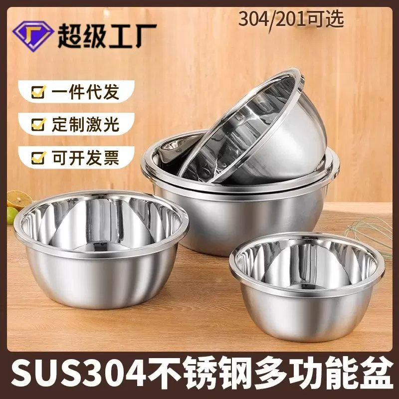 特厚304不锈钢盆家用汤盆厨房打蛋食品调料盆洗菜烘焙级加深缸盆