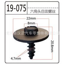 适用于宝马3系5系X6X5X3底盘发动机护板叶子板内衬挡泥板自攻螺丝