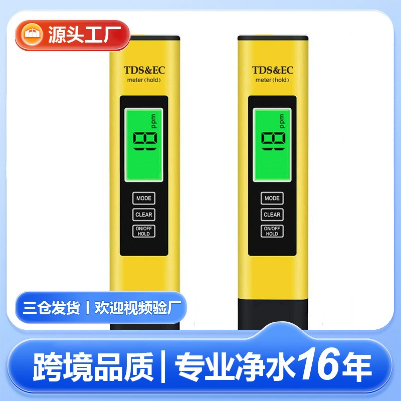 Ручка TDS «Три в одном» измерительная Ручка для воды трансграничное качество EC ручка для проверки качества воды OEM изготовленная на заказ ручка для проверки качества воды tds