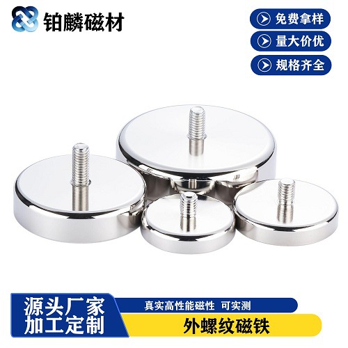 Magnetic powerful strong magnet