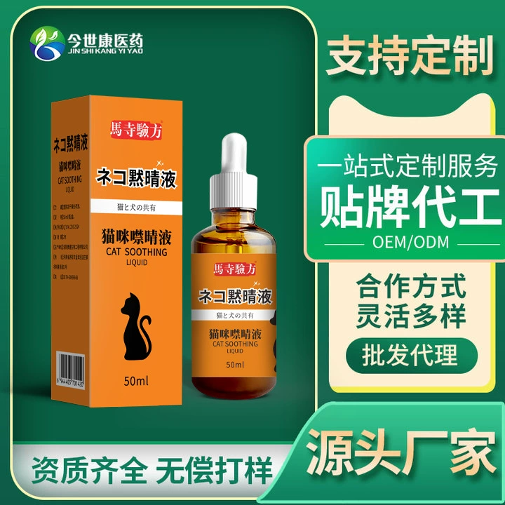 Жидкость для кошек Erqing, спрей для домашних животных, кошек и собак, специальный спрей для мочи и подавления мочи, спрей для мужчин, кошек, женщин, кошек, против гачка и мочи