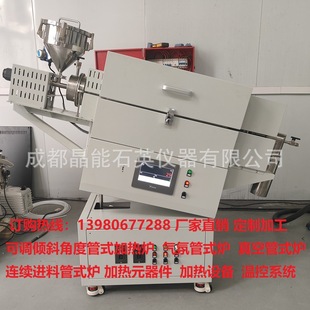 Customized Processing of Continuous Feed Atmosphere Tube Electric Furnace Inclined Tube Furnace Factory Direct