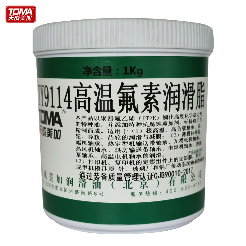天成美加 TY9114高温氟素润滑脂 -30~300度 1kg