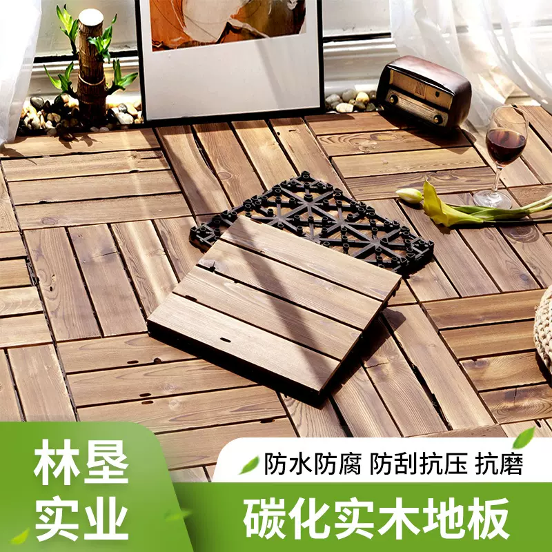 碳化木地板瑕疵款户外阳台防腐碳化木室内松木实木现代简约