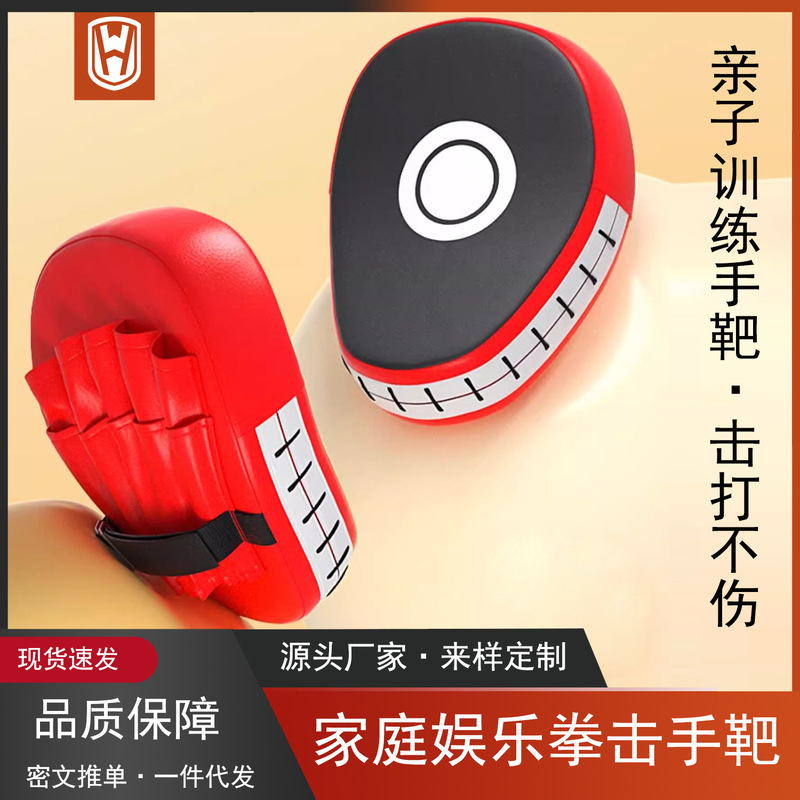 大人用ボクシングターゲット、子供用ハンドターゲット、ボクシング、カーブテコンドー、サンダ、家庭用プロトレーニング器具、防具、耐久性|undefined