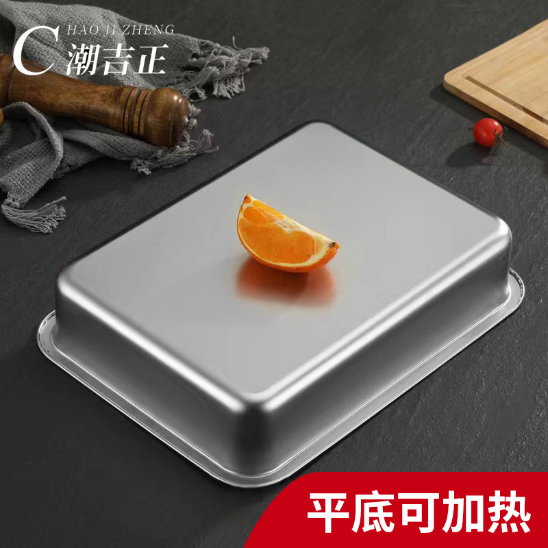 Stainless steel square plate, deepened and thickened flat square plate, canteen household kitchen dish, commercial long rectangular tray, wholesale
