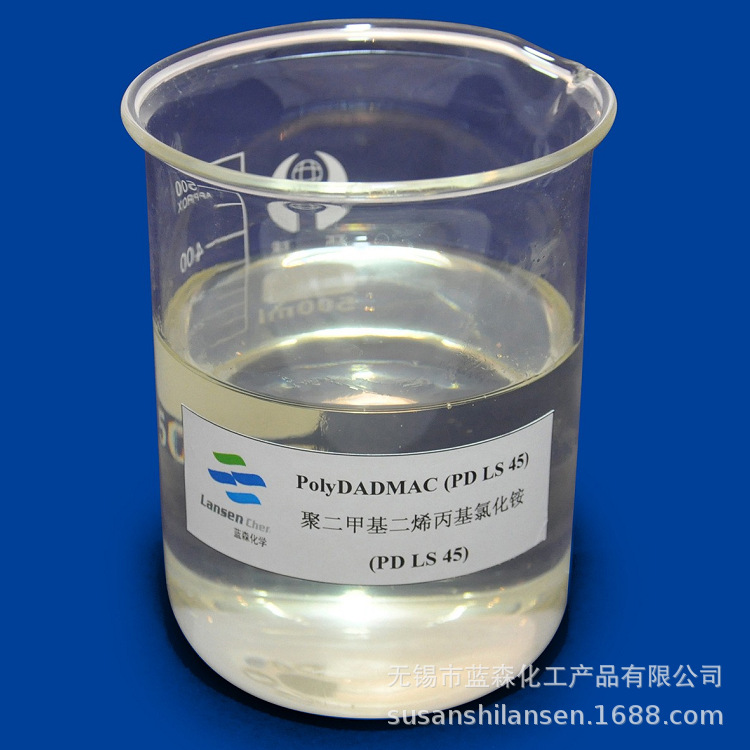净水剂源头厂聚二甲基二烯丙基氯化铵PolyDADMAC饮用水有机絮凝剂