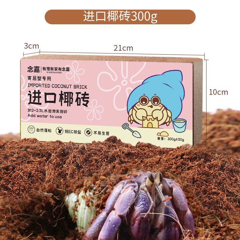 初心者向けの泡なしココナッツ土 カニココナッツ土 パッド材～カニ専用ココナッツ土 カニ飼育箱|undefined
