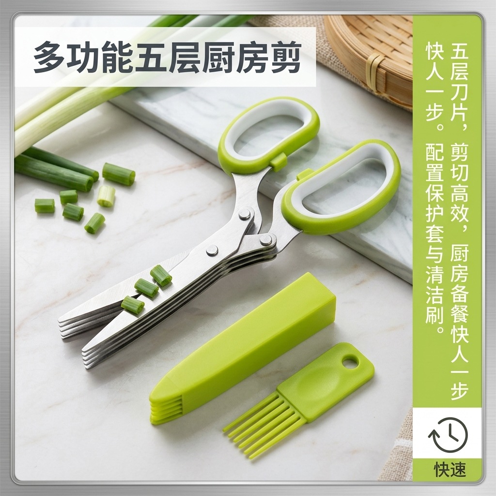 Korean-Style Multifunctional Kitchen Five-Layer Scissors for Cutting Green Onions, Daily Use Shredding Tool, New Accessory Scissors