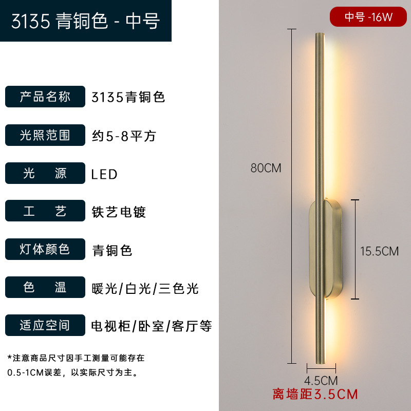 现代简约led防眩长条壁灯创意室内床头灯餐厅客厅电视背景墙壁灯|undefined