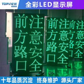 深圳LED户外高亮交通屏导航屏龙门架广告屏交通诱导屏厂家定制