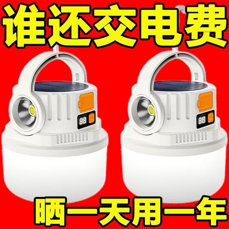 特种兵太阳能充电户外露营灯帐篷夜市应急灯多功能家用耐用灯