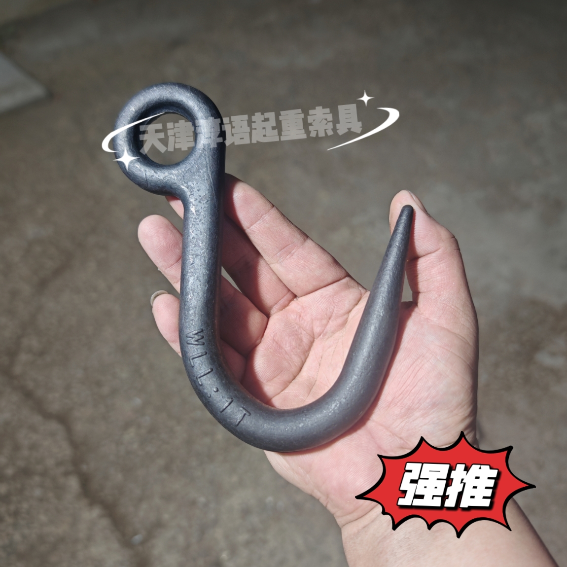 品质起重吊钩羊角勾吊装钩钢管钩环眼吊钩尖嘴吊钩钢吊钩铁链挂钩