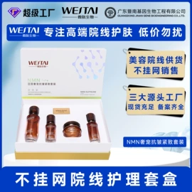 冻干粉;皮肤外用敷料/伤口敷料;仪器导入原液