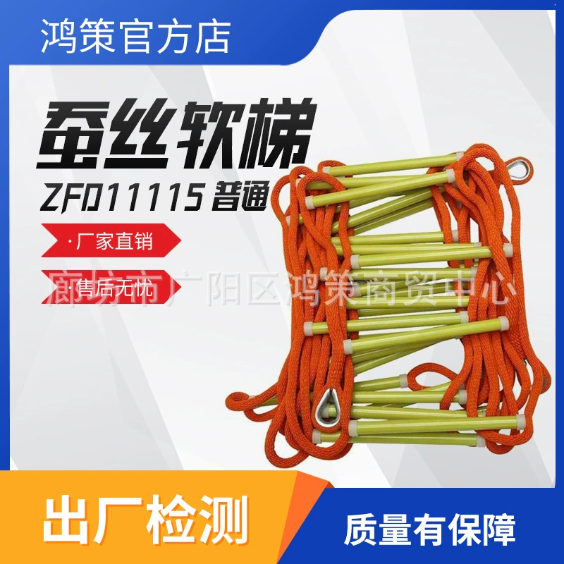 Электроинженерная шелковая мягкая лестница, красная влагостойкая изоляционная веревочная лестница ZF011115, белая складная изоляционная мягкая лестница