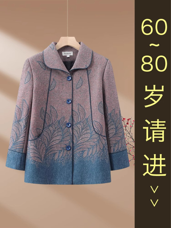 奶奶秋装外套女中老年人妈妈洋气秋上衣女60岁70老人老太太衣服|undefined