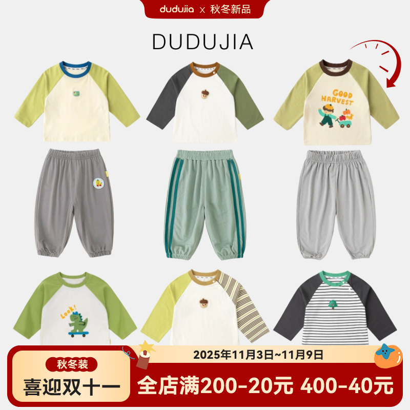 【69元任选3件】嘟嘟家童装宝宝长袖秋季儿童裤子秋款男童T恤秋装