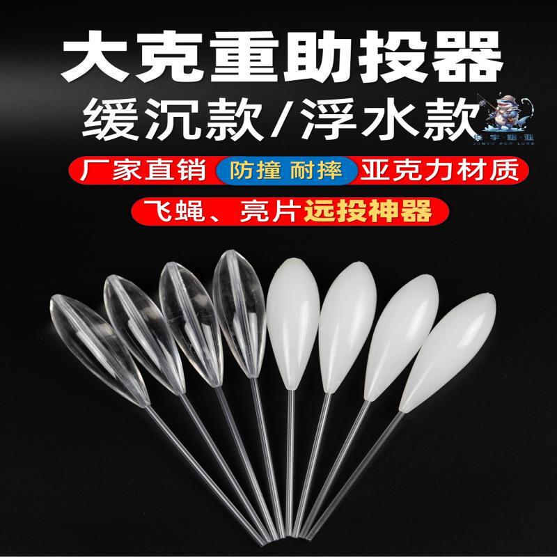 Junyu factory direct Luya booster fishing supplies anti-winding floating water booster slow sink booster wholesale