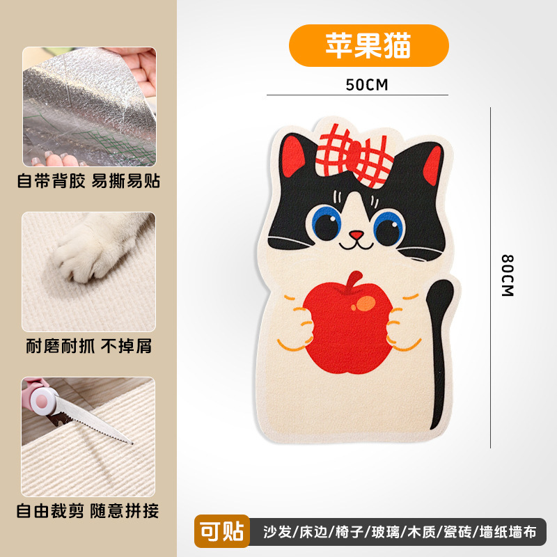 猫抓板卡通墙贴猫爬贴耐磨耐抓不掉屑背胶猫爬架宠物用品猫咪玩具|undefined