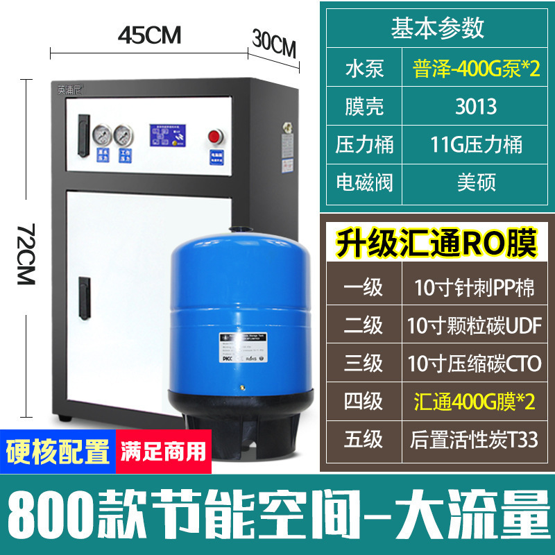 Purificador de agua para tiendas de té de leche, tiendas de café comerciales, tiendas de té de frutas, purificador de agua RO, filtración de ósmosis inversa, purificador de agua para bebidas directas a gran escala