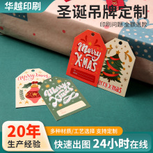 跨境白卡纸圣诞节吊牌定制logo节日礼物包装吊卡名片派对装饰吊牌