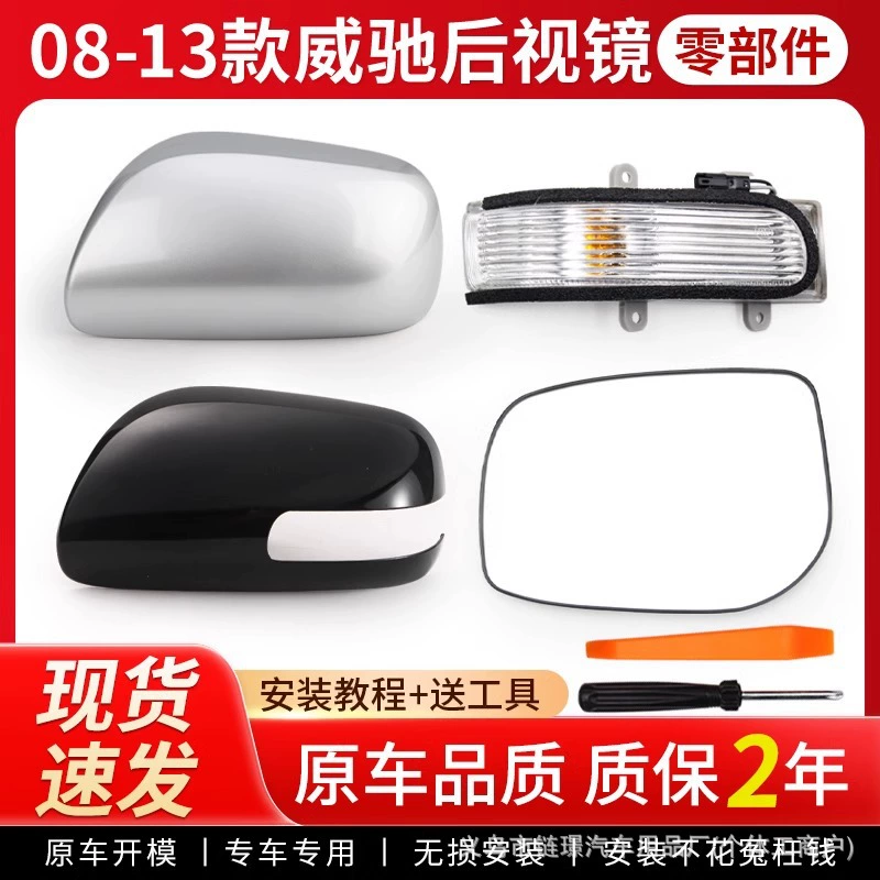 Применимо для Toyota Vios зеркало заднего вида 08-13 Vios зеркало заднего вида