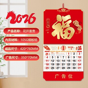 2026 Year of the Horse Calendar Gold Foil Sticker Fortune Tag Monthly Calendar New Model Corporate Advertising Wholesale Gold-Plated Tag