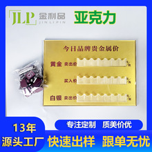 亚克力金价标识牌uv丝印雕刻加工定制可更换广告立牌台卡有机玻璃