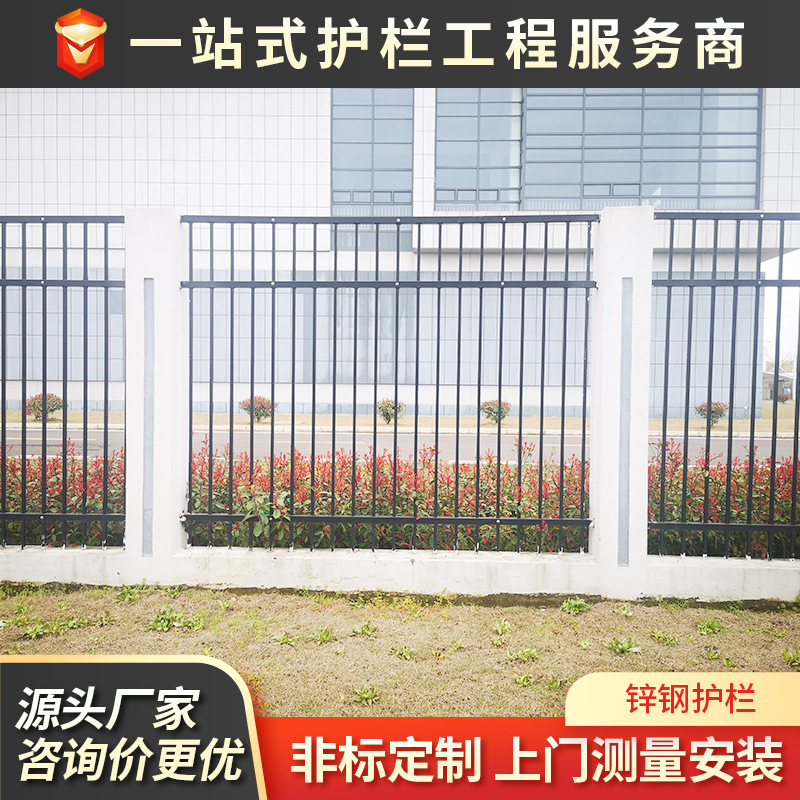 D型锌钢护栏可定 小区别墅围墙安全防护锌钢护栏 防攀爬防盗护栏