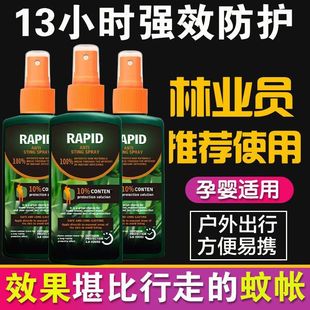 Outdoor Fishing Mosquito Repellent Liquid for Adults and Kidsren Anti-Mosquito Spray Anti-Itch Mosquito Repellent Artifact Toilet Water Refreshing Type