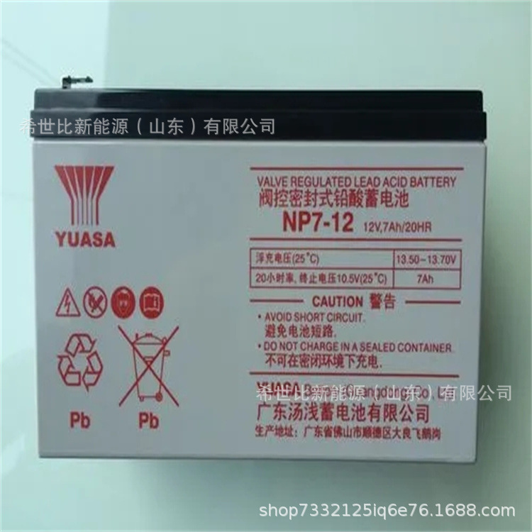 Yuasa Tangliang Battery Np7-12 Spot Free Shipping 12V7Ah Fire Host Eps Emergency Lighting