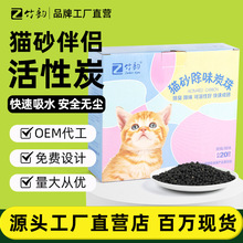 猫砂除臭珠盘宠物除味珠除臭剂神器伴侣猫屎包邮消臭清香竹炭防臭