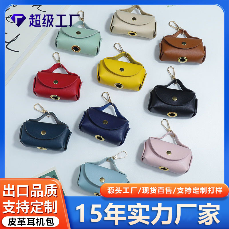 Huayang's New Pu Leather Pendant Bag Can Be Decorated and Customized, Earphone Bag Accessory, Convenient Jewelry Pendant, and Accessory Parts