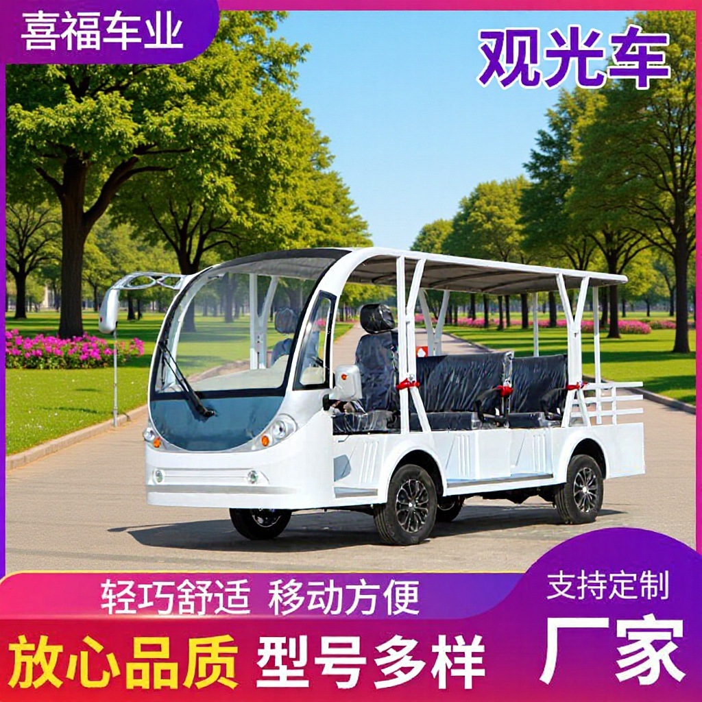 景区电动观光车旅游接待观光车售楼处看房车公园电动观光车