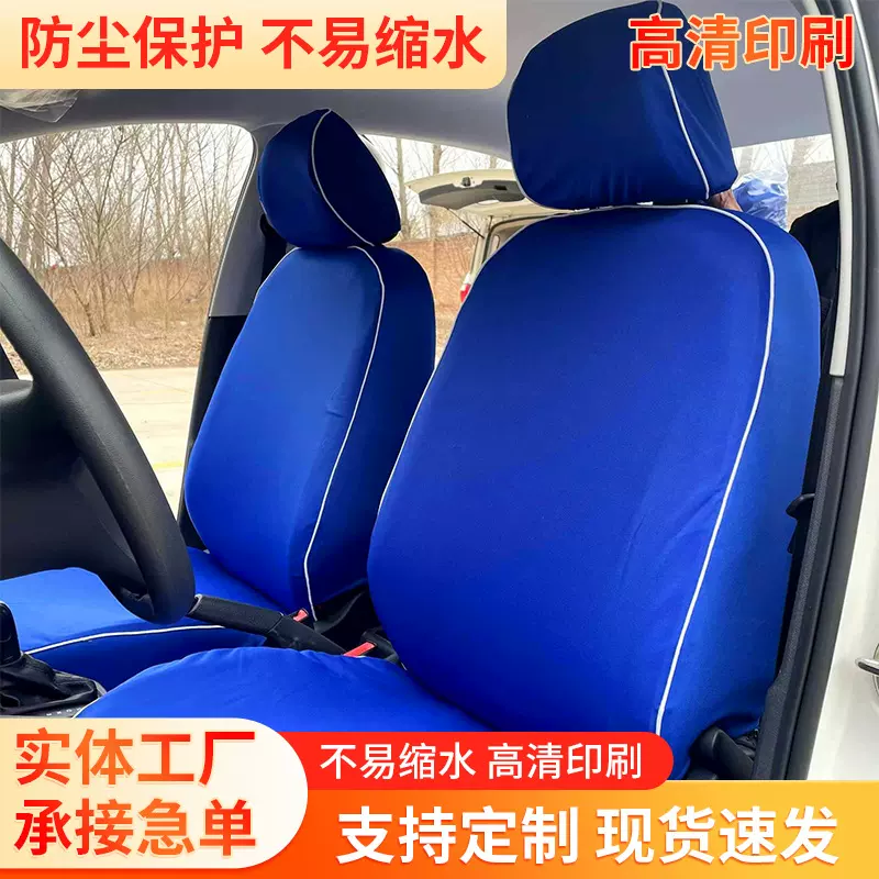厂家批发出租车用汽车防尘座椅套软弹素色可印logo出租车防尘套